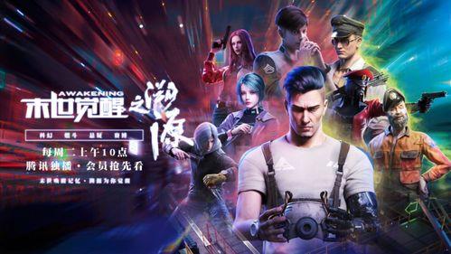 末世觉醒之溯源,探寻人类文明溯源之旅