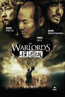 投名状,一场生死抉择的兄弟传奇